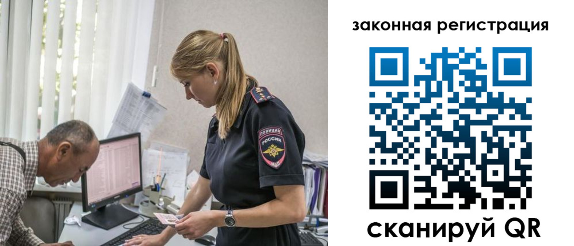 временная регистрация в квартире в Яхроме