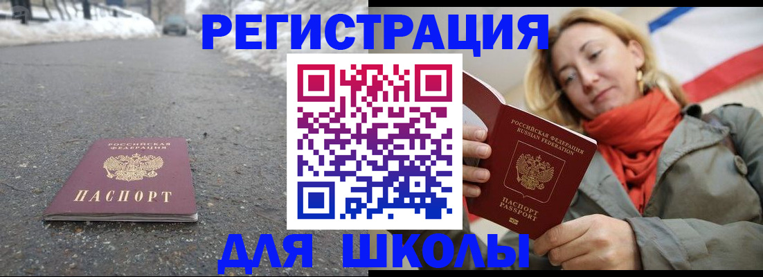 временная регистрация адрес в Яхроме