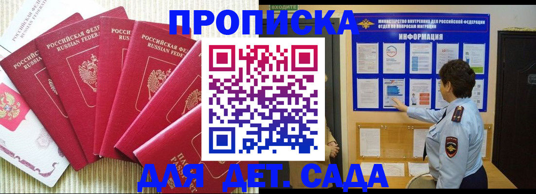 прописка иностранных граждан в Яхроме