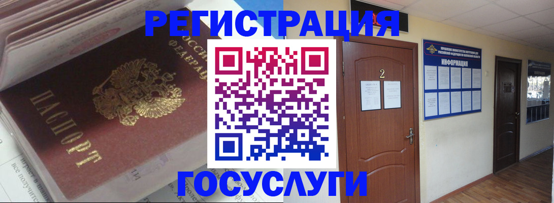 прописка в квартире в Яхроме