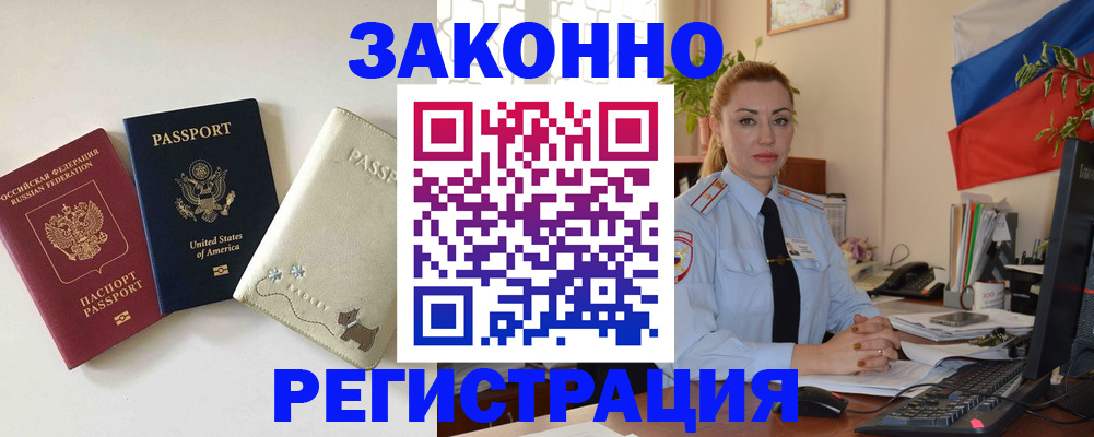 прописка ребенка в Яхроме