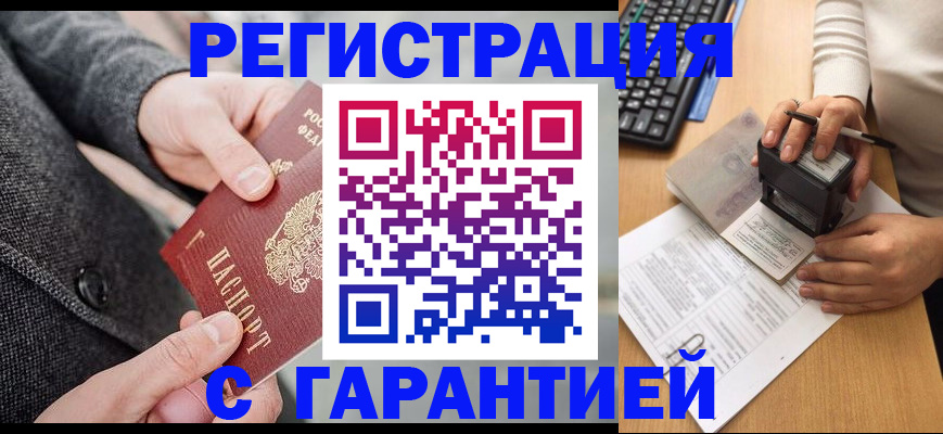 временная регистрация поиск в Яхроме