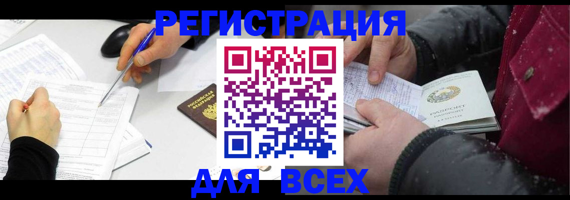 временная регистрация поиск в Яхроме