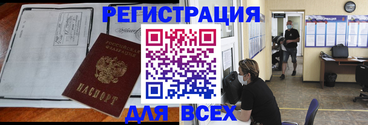 регистрация для дет. сада в Яхроме