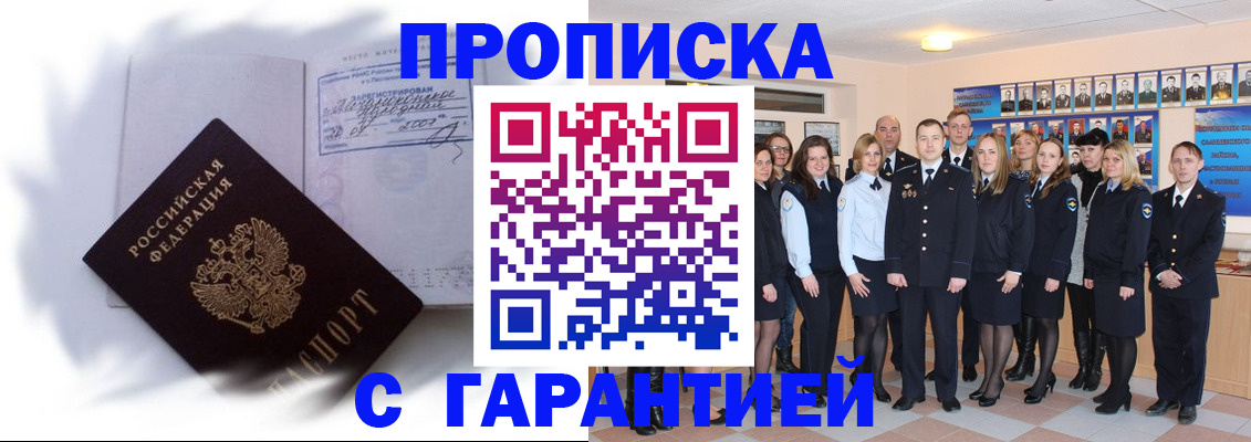 пропишу в квартире в Яхроме